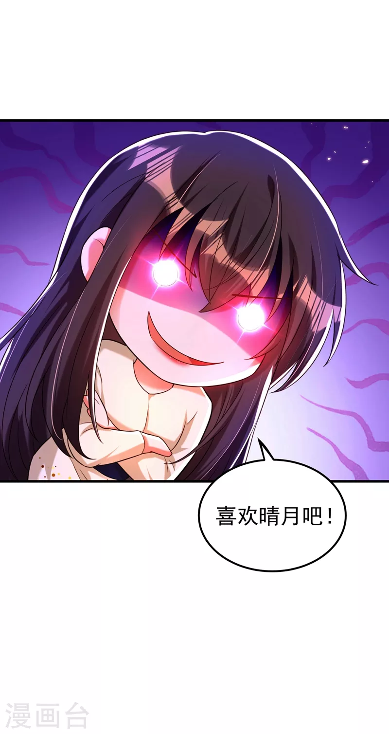 第270话 你不会喜欢晴月吧？23