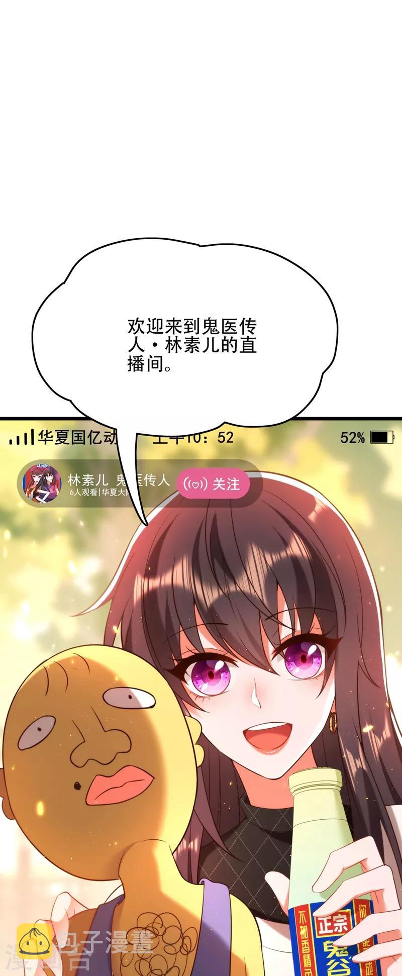 第127话 魂淡哥哥！39