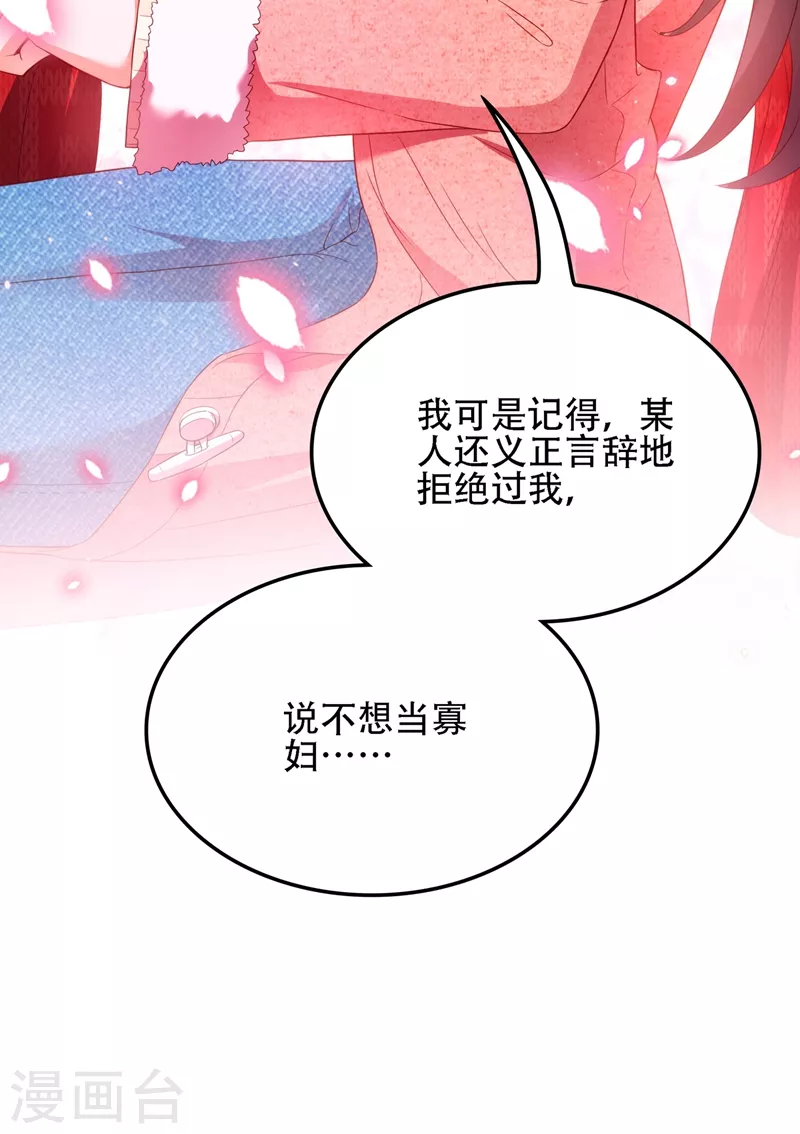 第135话 林素儿，不愧你是！9
