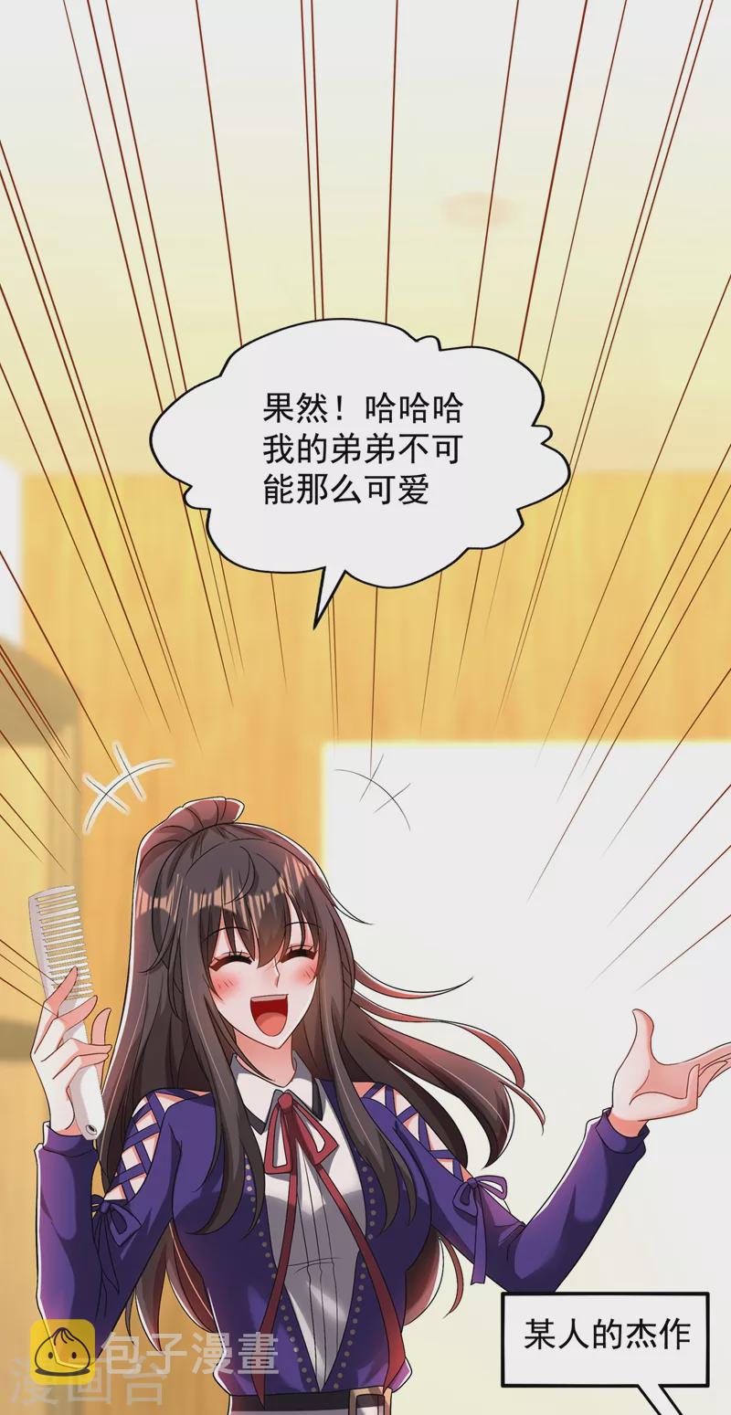 第148话 敢不敢跟我打个赌？33