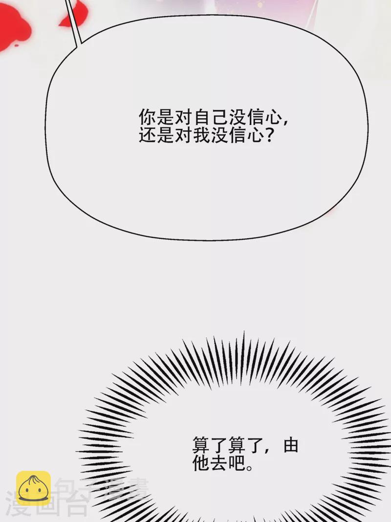 第130话 薄倾昂的霸气宣言20