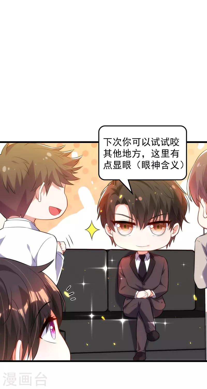 第81话 薄倾昂你给我等着！31