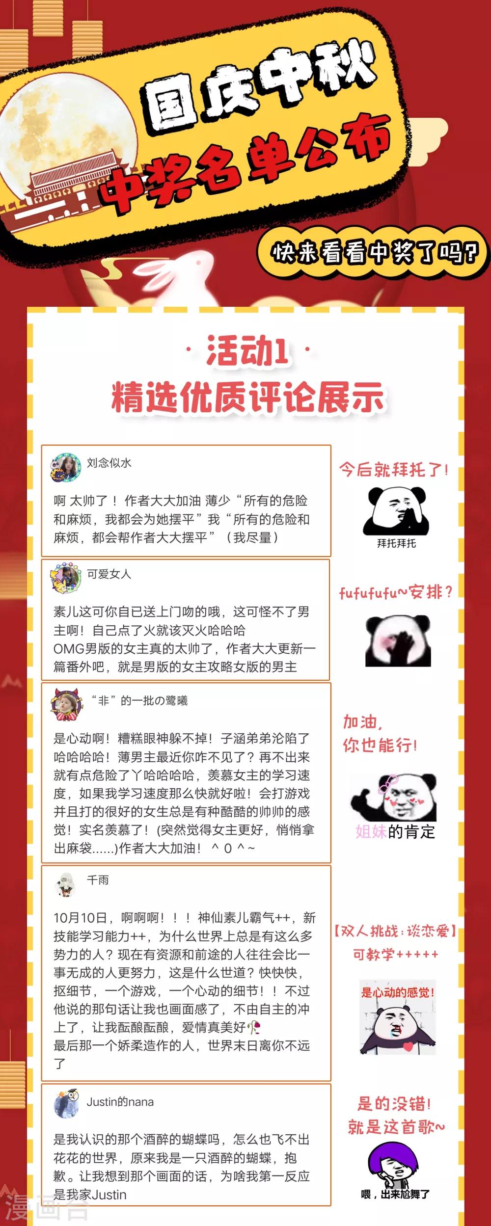 第89话 你林素怎麽没摔死？57
