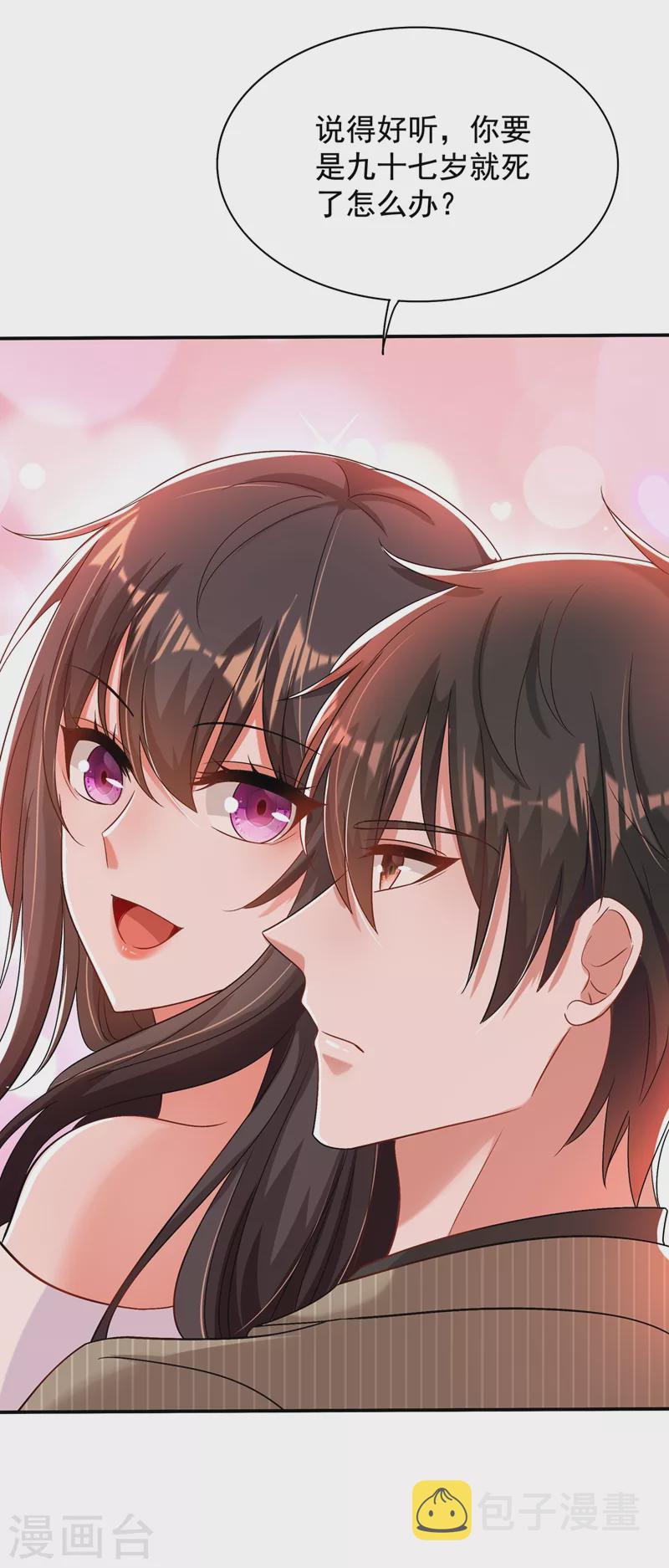 第142话 送给1至20岁的林素儿16