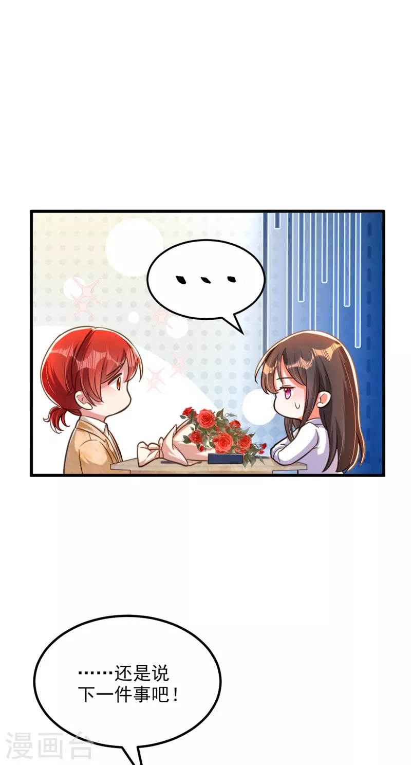 第321话 我愿意等你23