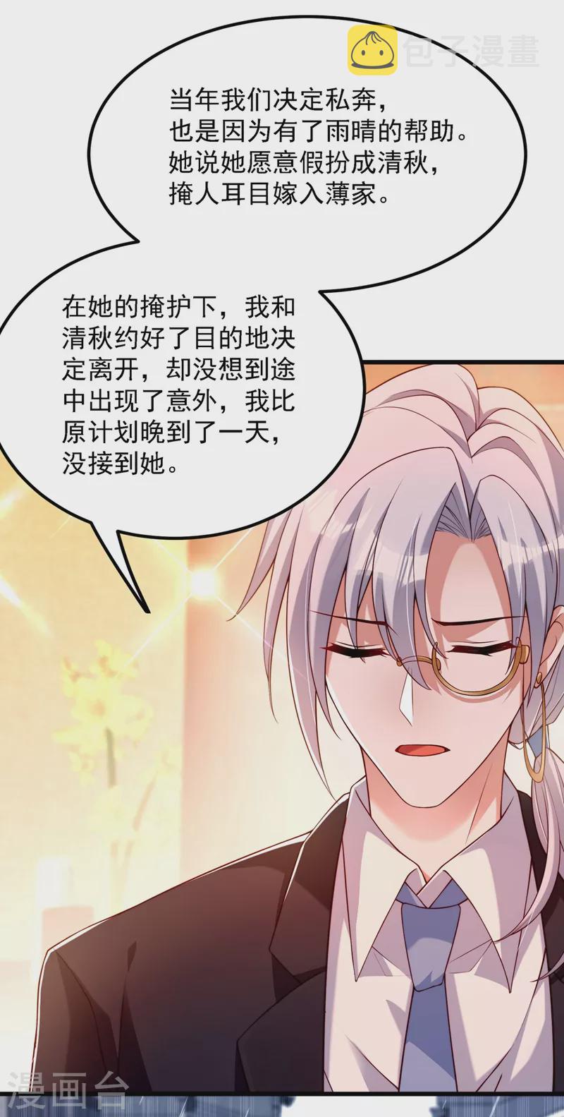 第184话 连你也不愿意帮我吗3