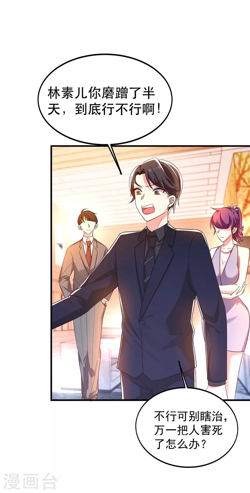 第31话 我是在跟你求婚！1