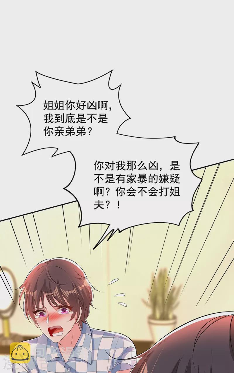 第136话 小跟屁虫，一个人呀？1
