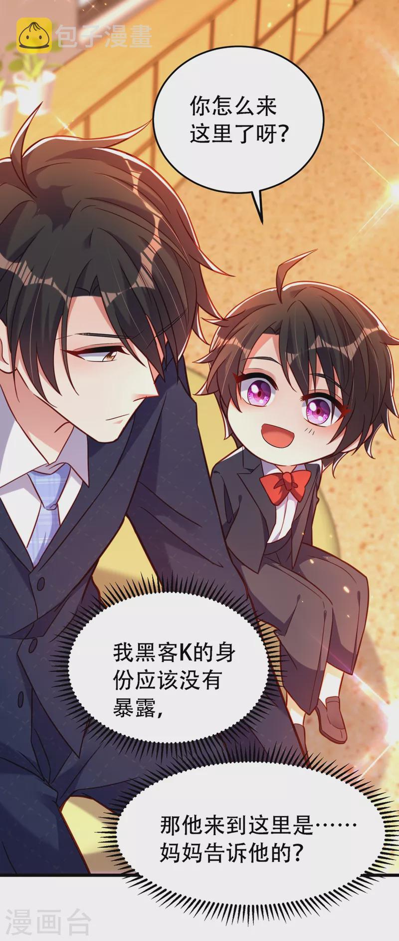 第257话 叔叔，你很紧张吗34