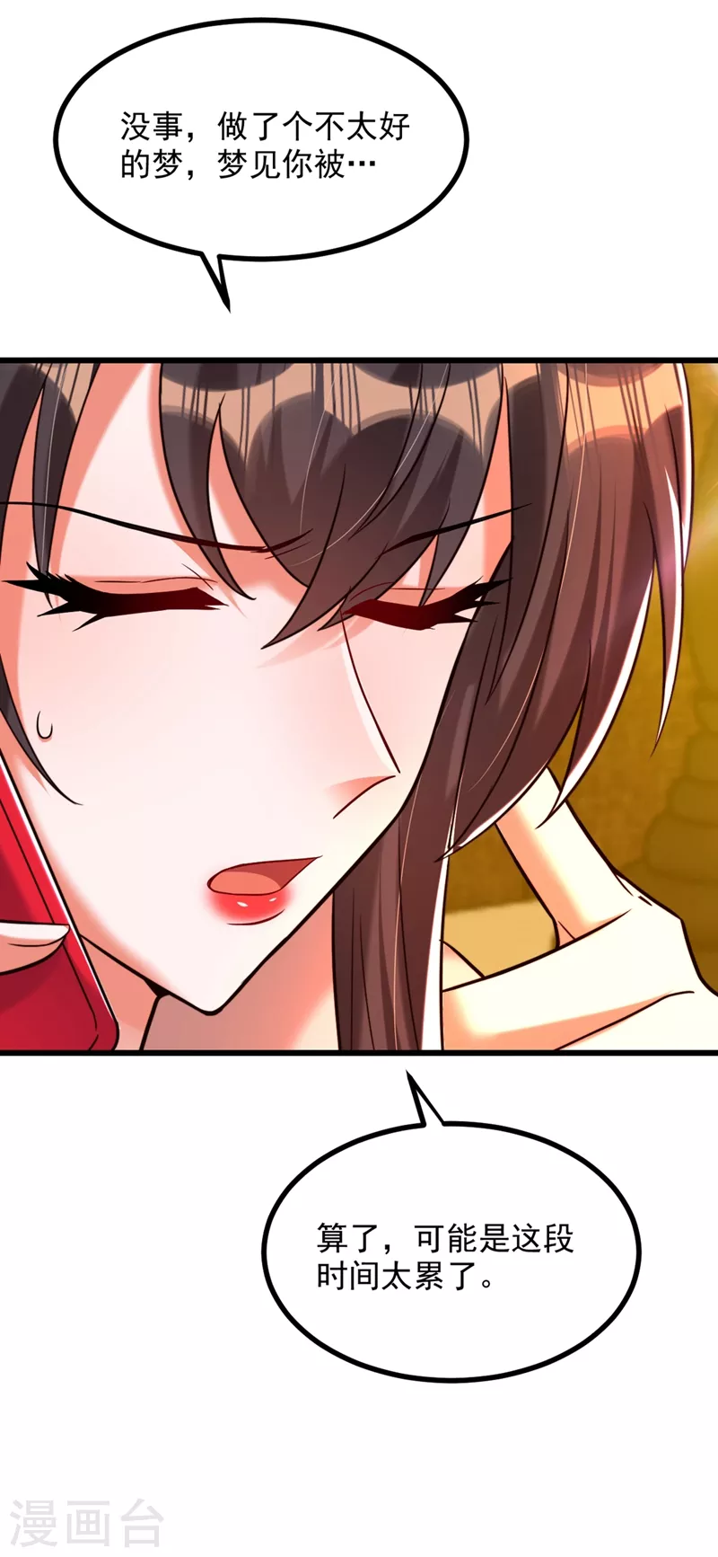 第281话 羽寒出事？！30