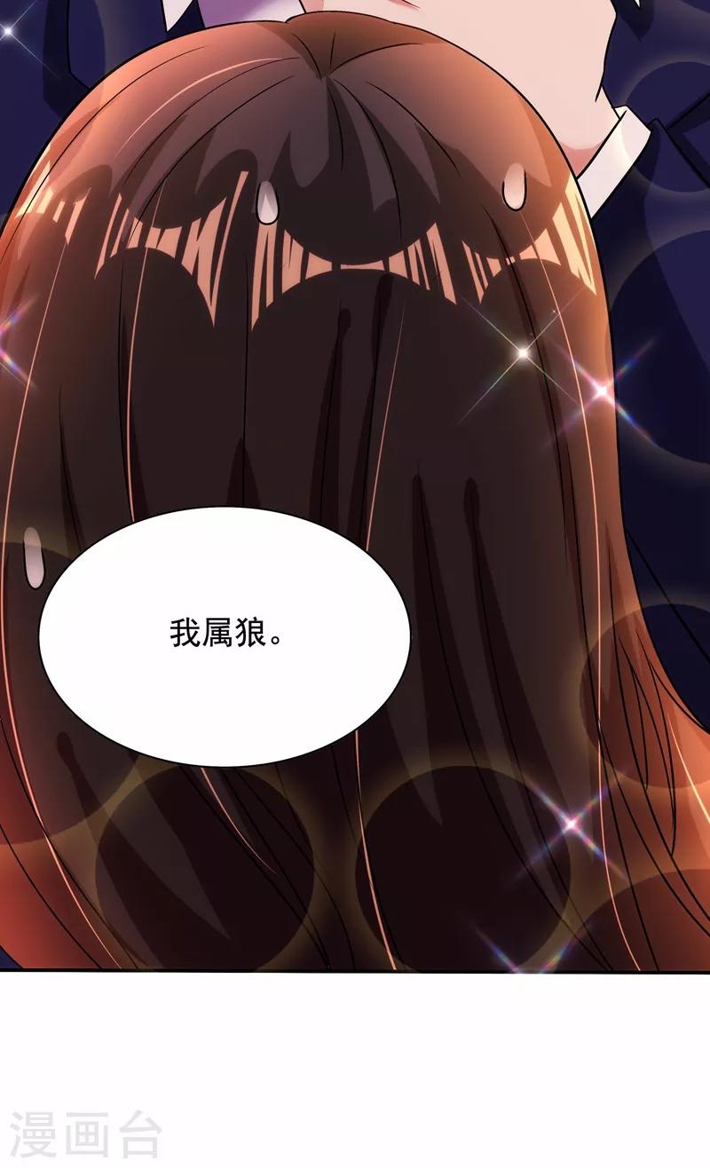 第117话 有什麽奖励？14