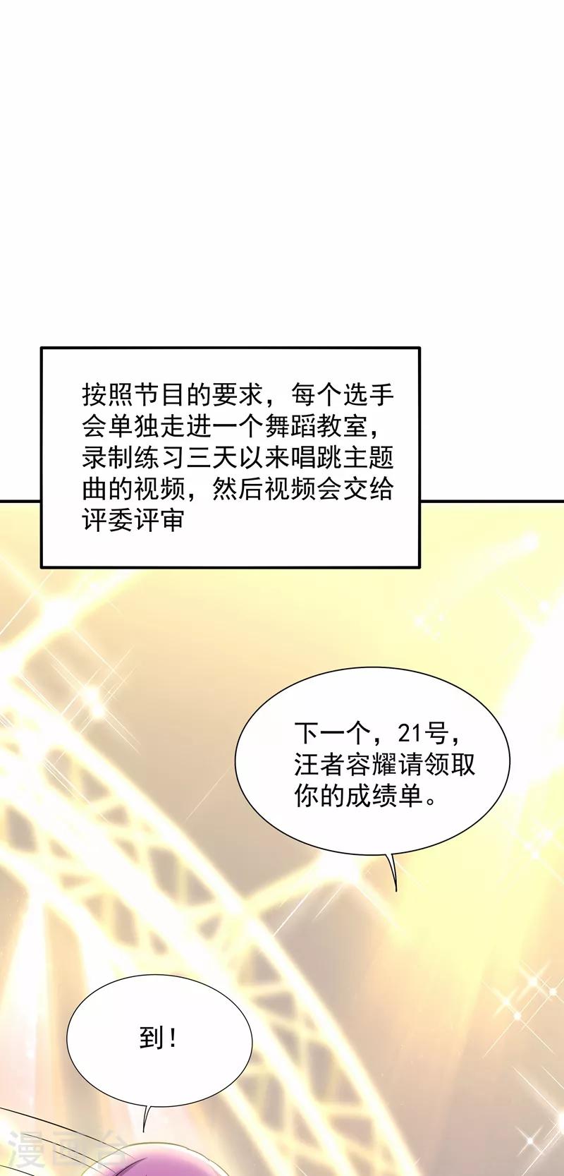 第82话 第1个分数是0分！4