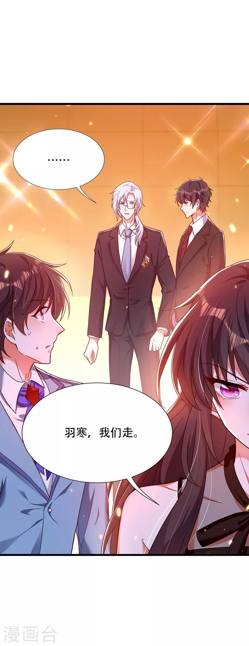 第171话 你想认这个爸爸吗2
