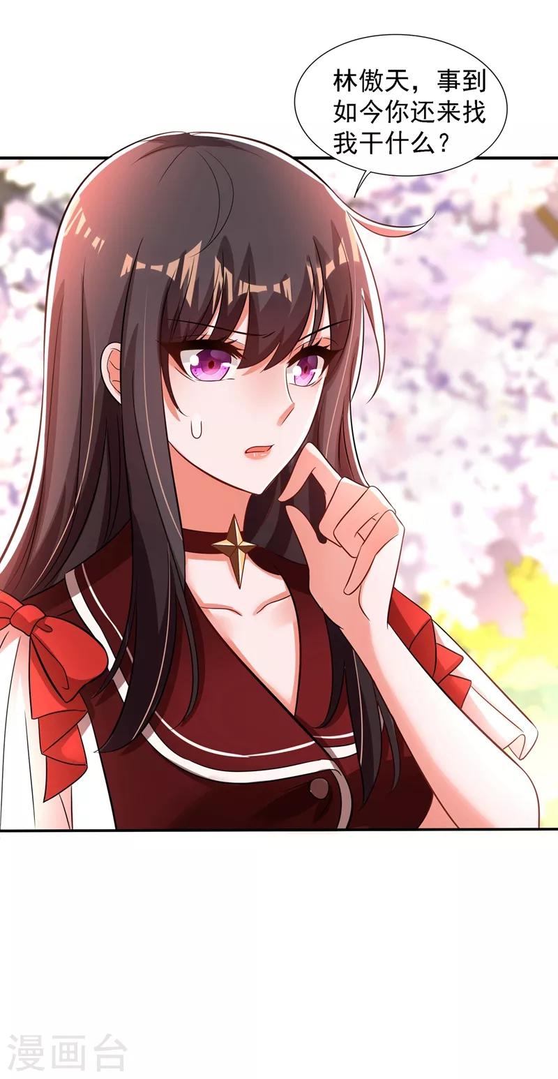 第120话 这是姐姐我男朋友41
