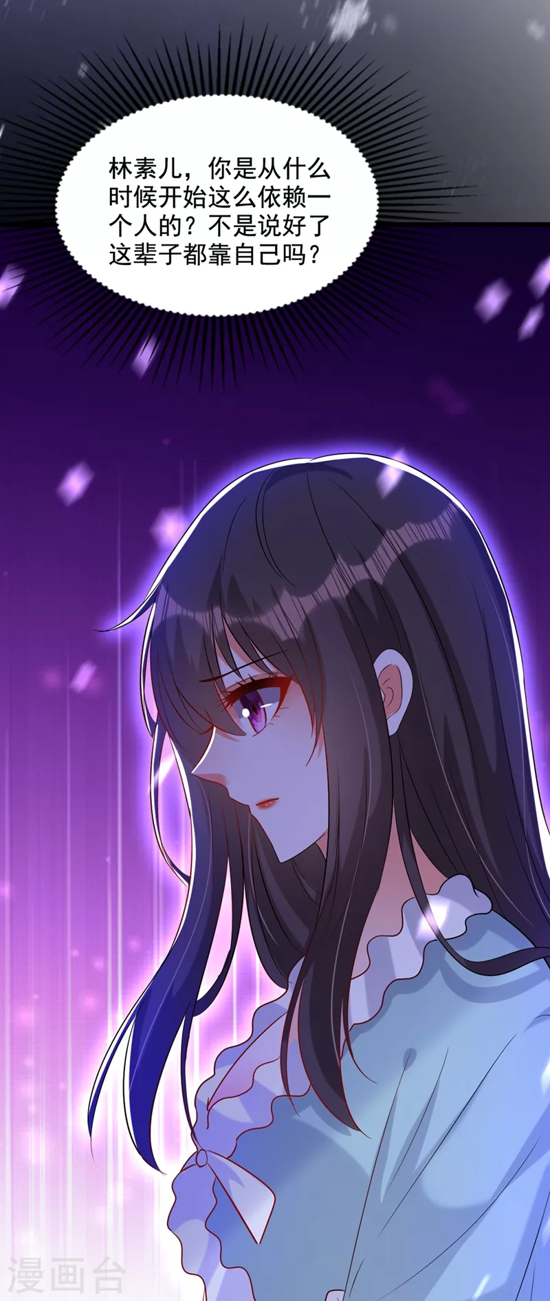 第231话 宝宝，你来的真不巧23