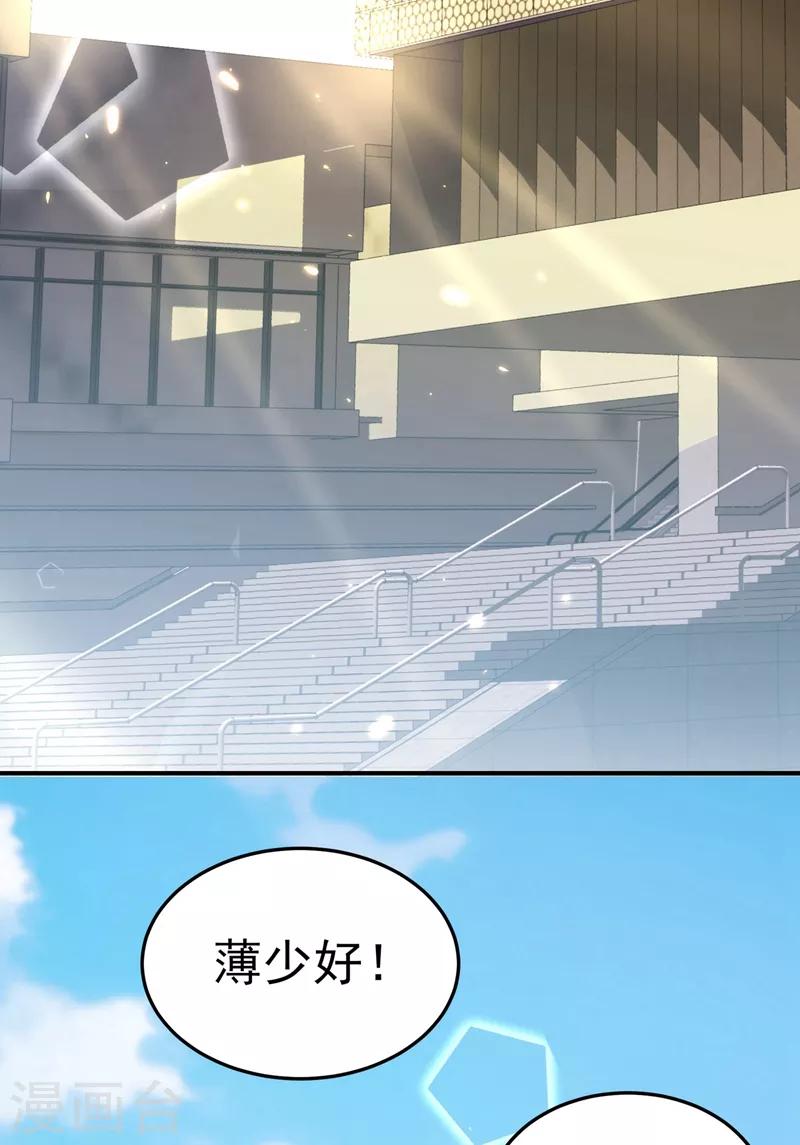 第78话 这对cp，我磕定了！44