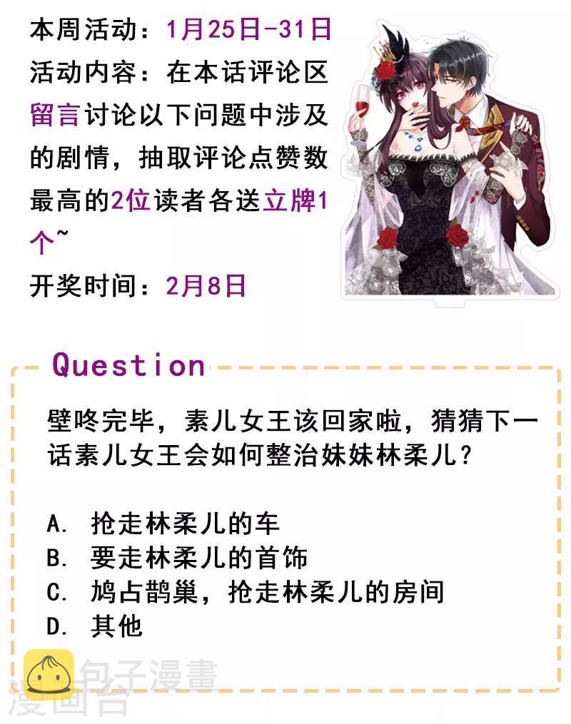 第8话 占我便宜？想得美！41