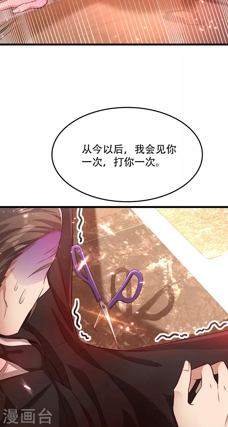第74话 从今以後就是仇人！44