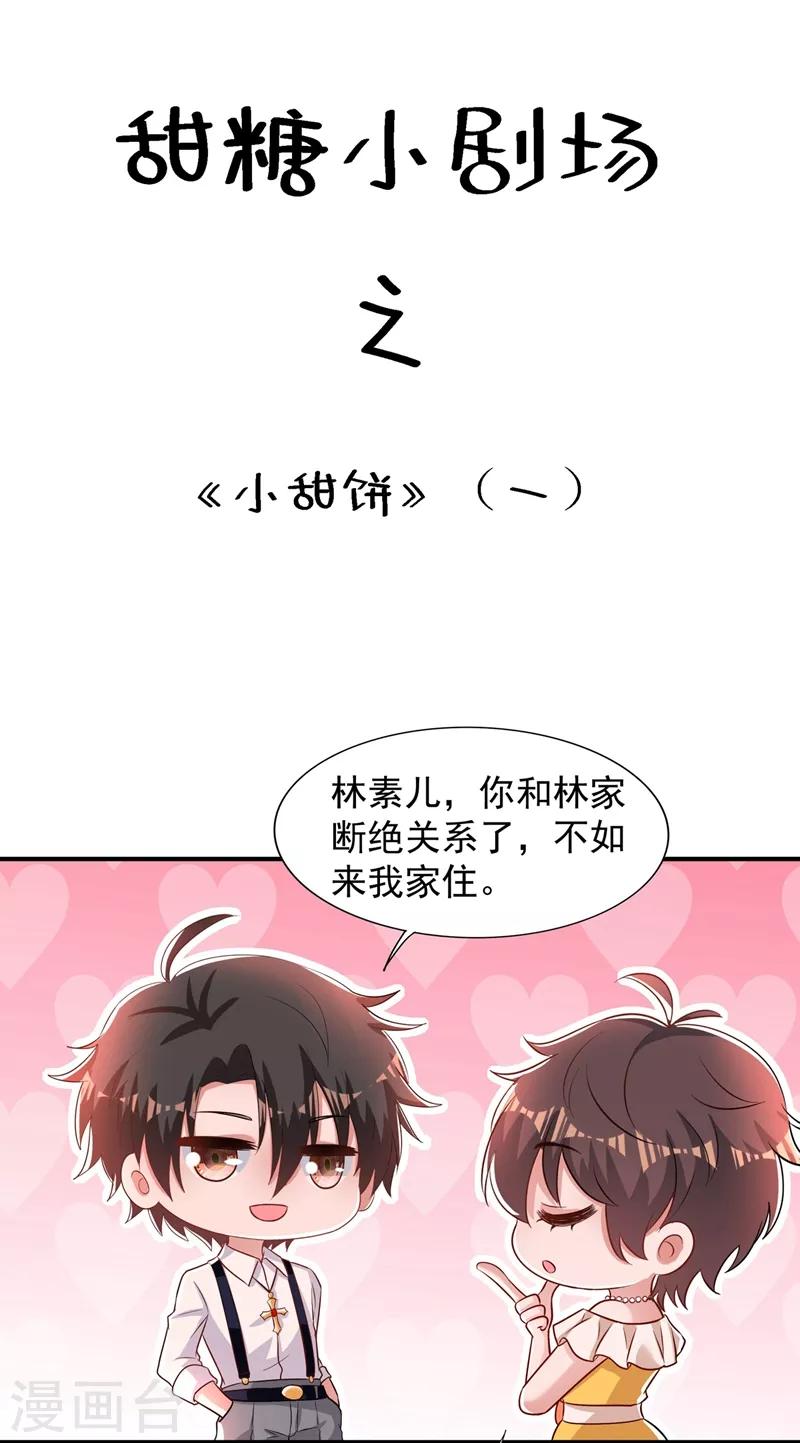 第74话 从今以後就是仇人！48