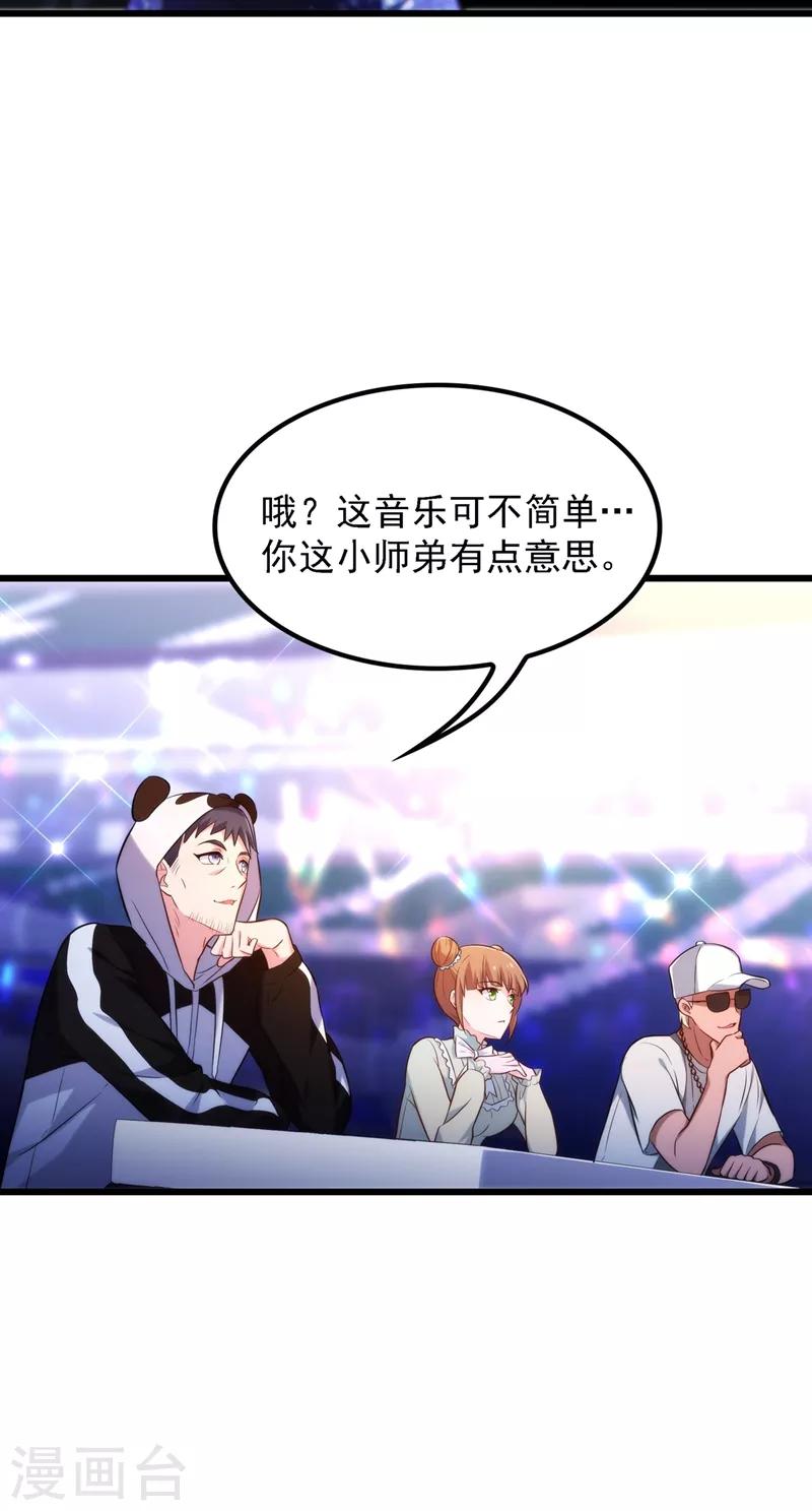 第79话 你的评级是……25