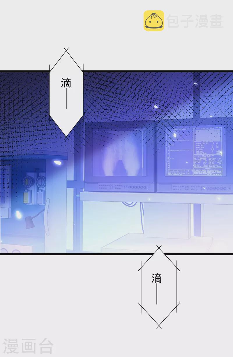 第235话 萧小姐，游戏结束了1