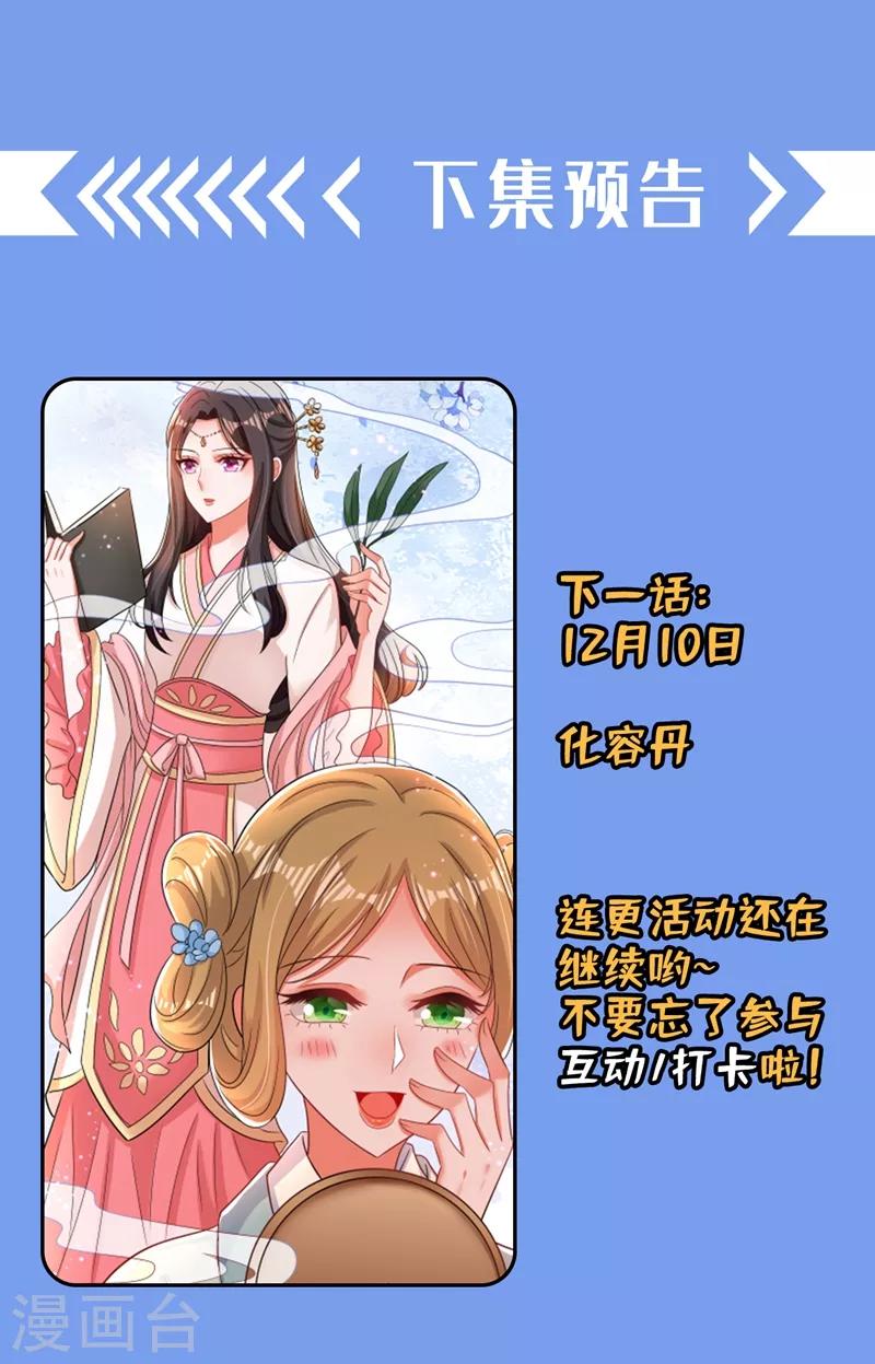 第115话 白家大小姐39