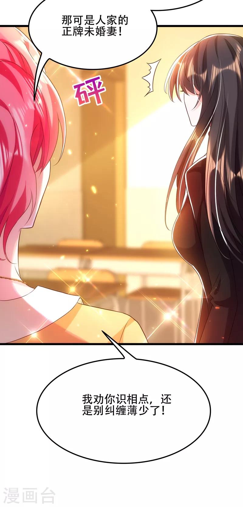 第111话 正牌未婚妻？36