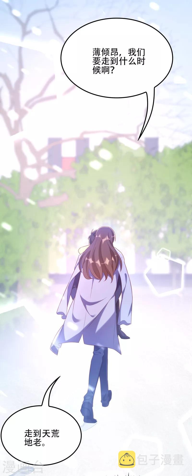 第126话 醉酒的林素儿11