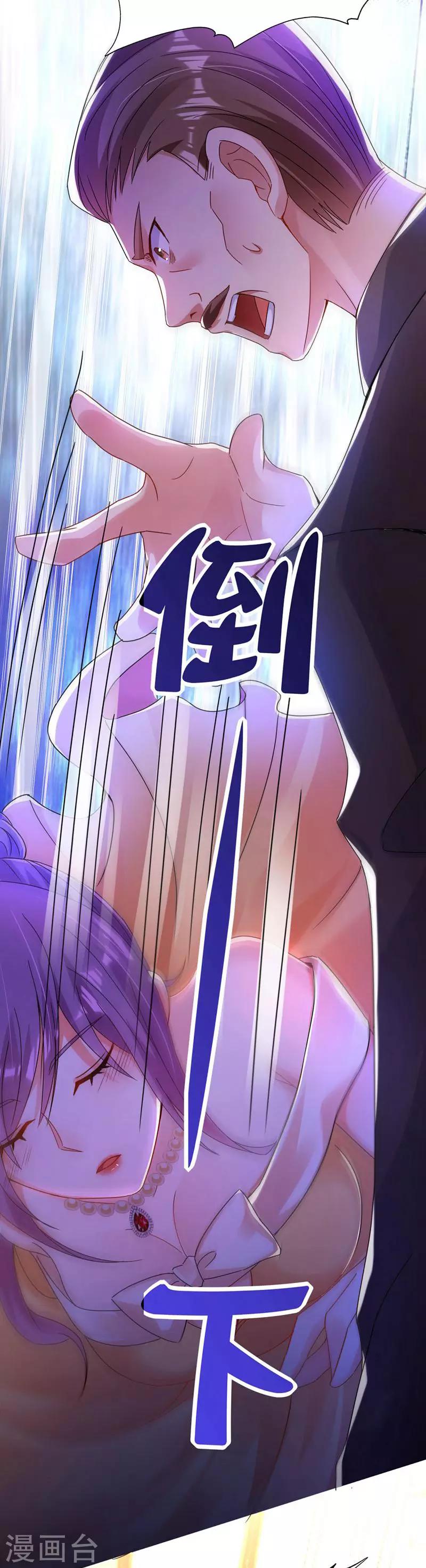 第44话 人前发疯的林柔儿23