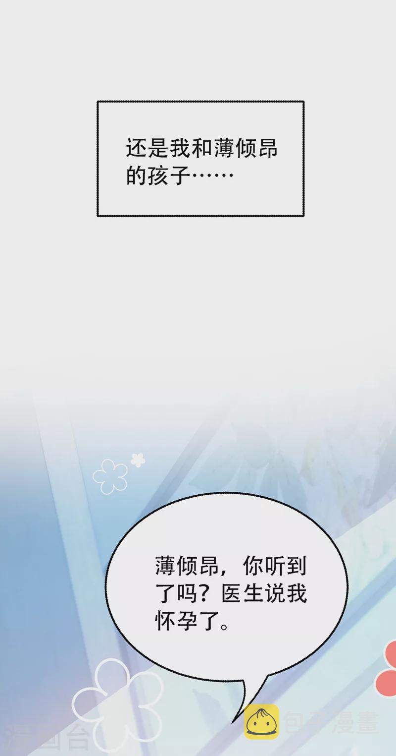第216话 我居然要当妈妈了…17