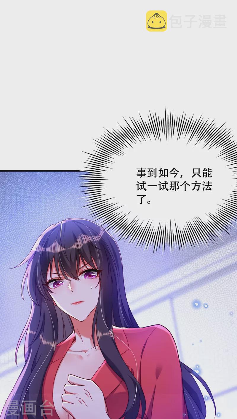 第180话 这样下去，他会死的37