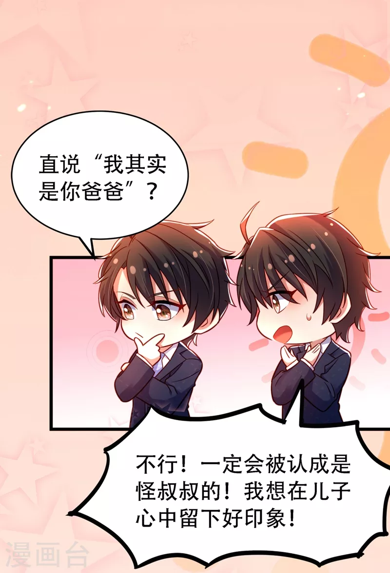 第257话 叔叔，你很紧张吗36