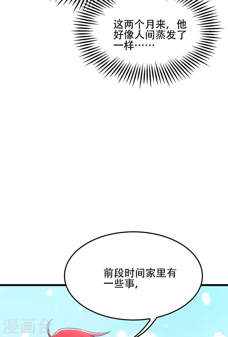 第110话 别人的影子33