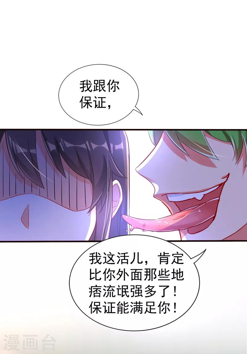 第12话 护妻狂魔上线0