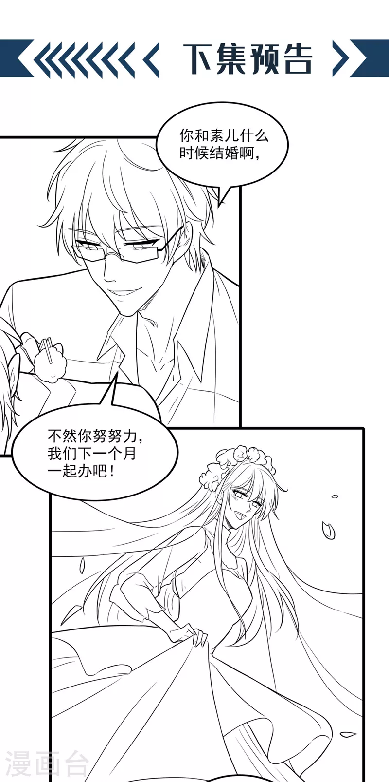 第319话 他是救我的人？29