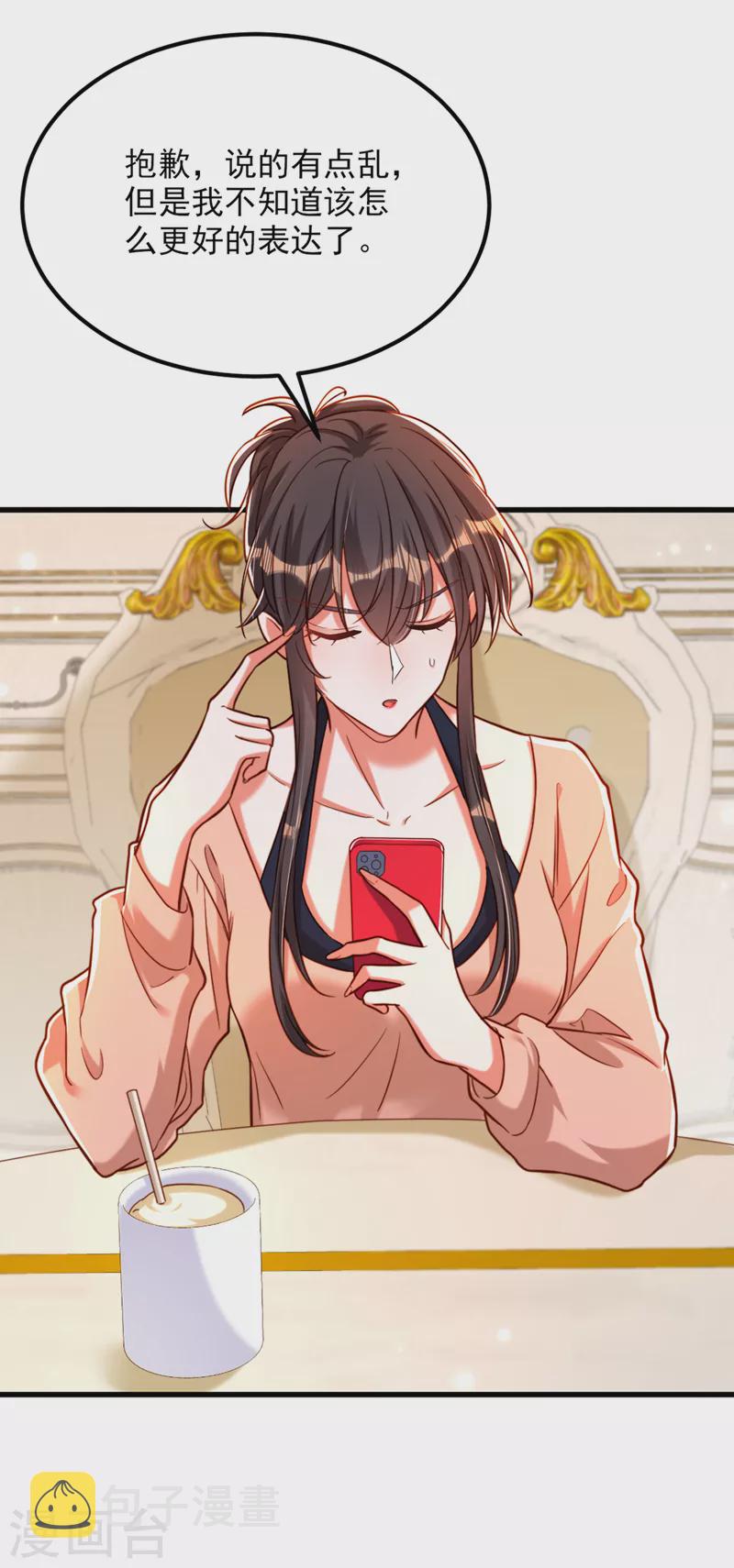 第320话 和素儿的婚礼28