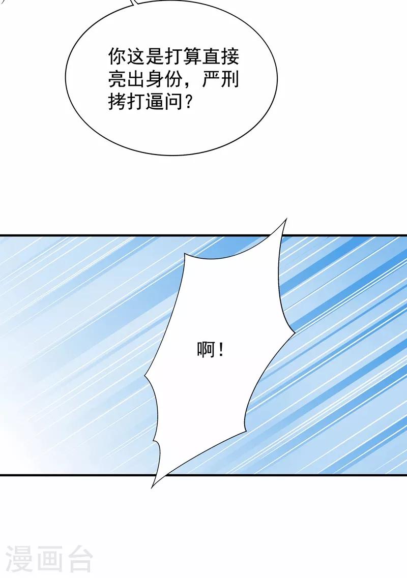 第117话 有什麽奖励？7