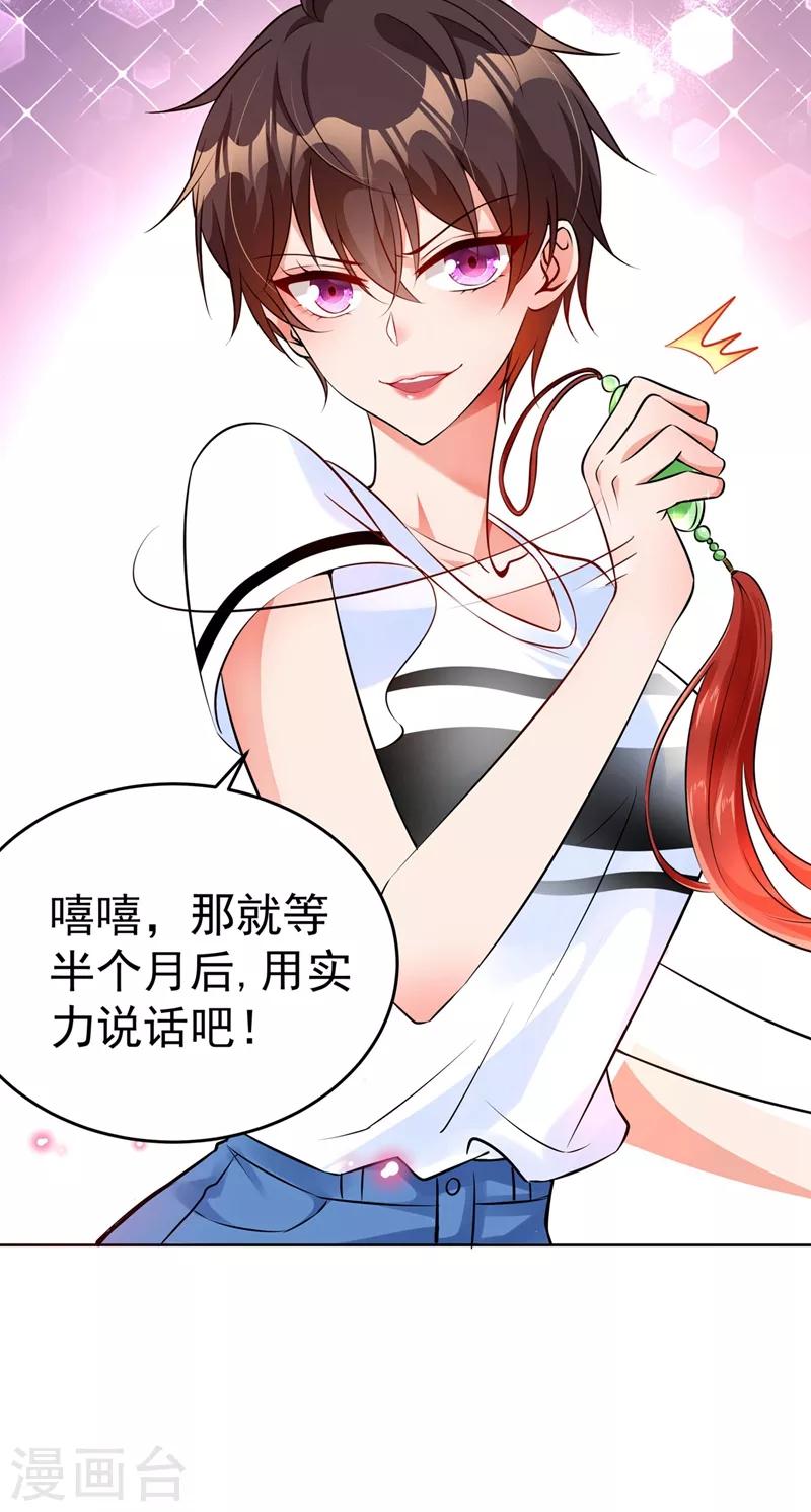 第75话 那就女扮男装吧！41