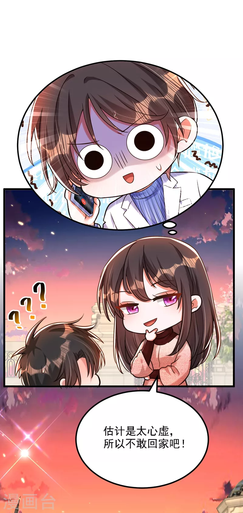 第310话 奇怪？他们在跟踪我36