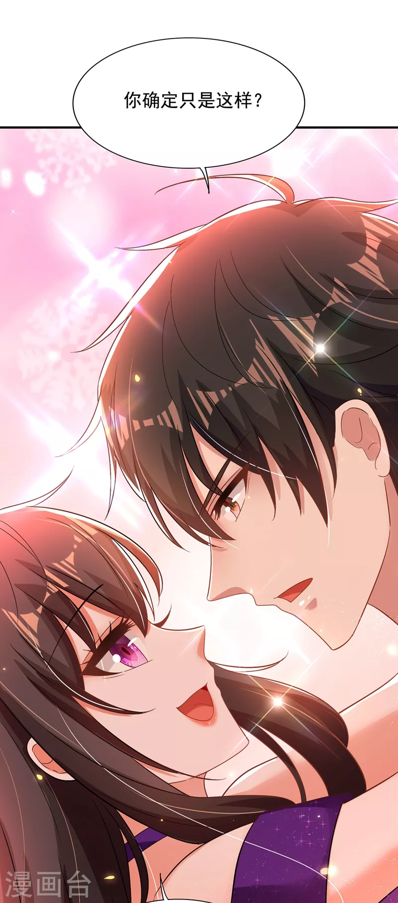 第129话 让你身败名裂！28