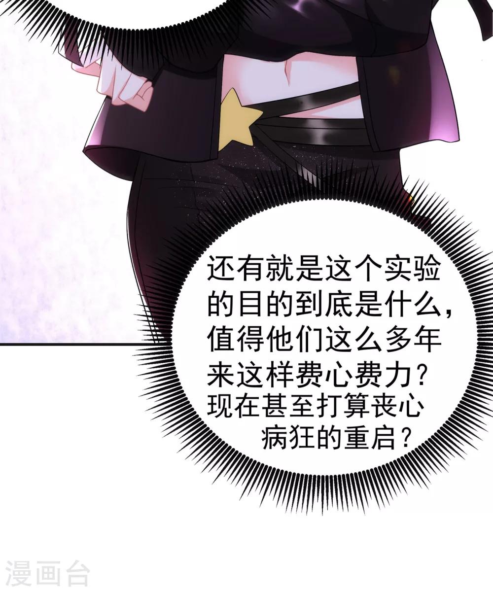 第87话 意外？高空摔落14