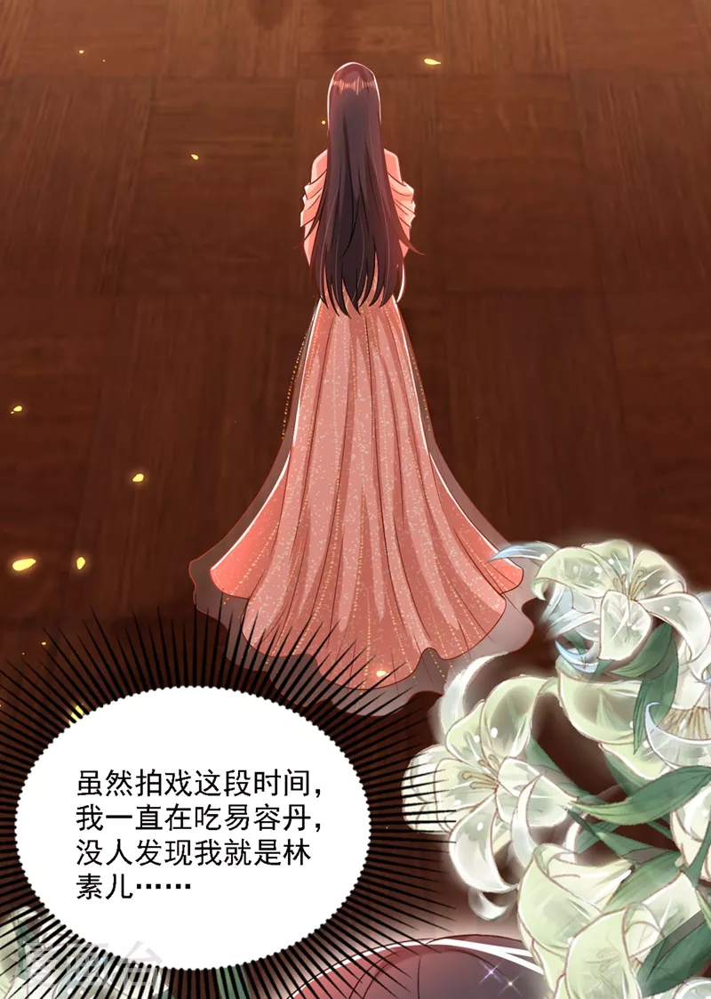 第198话 我等你好久了18