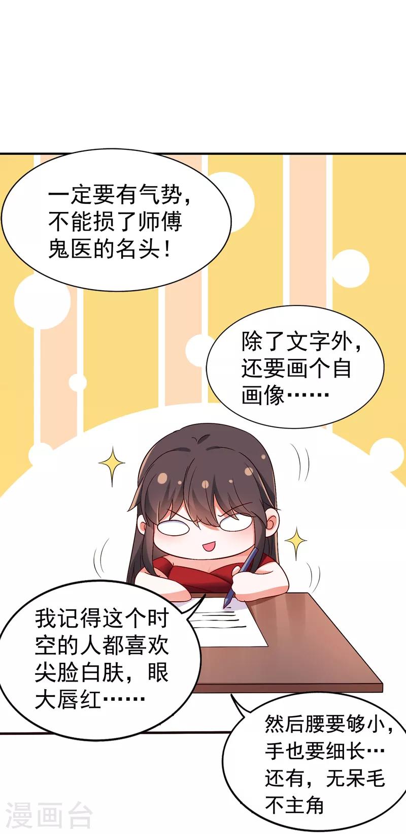 第11话 怼天怼地无压力14