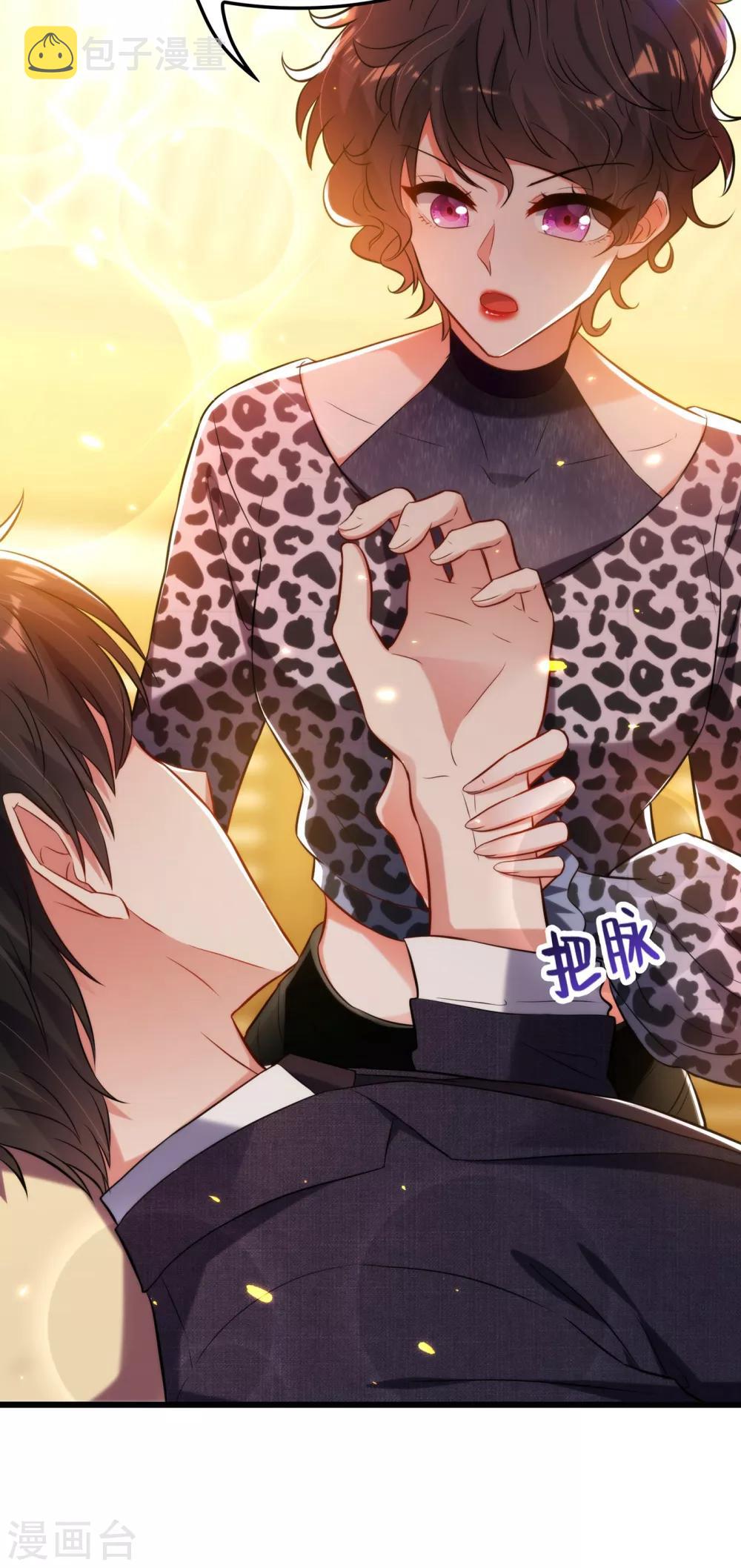 第95话 亲亲不管用了？26