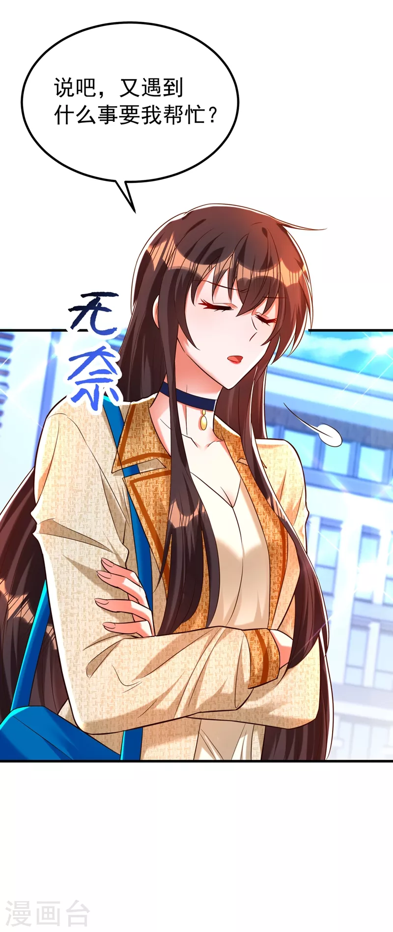 第267话 姑姑，救救孩子吧20