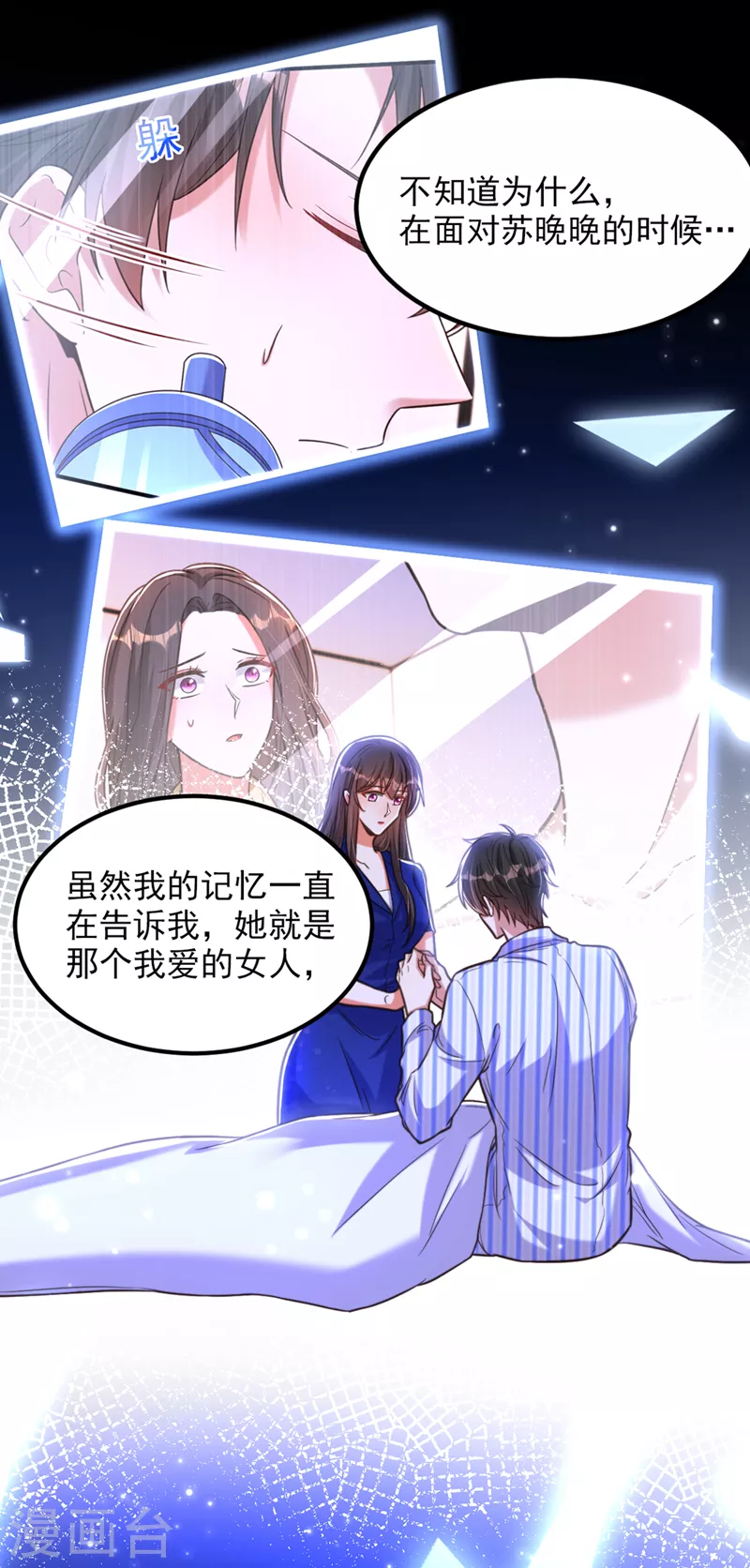 第357话 失忆…绝不是偶然1