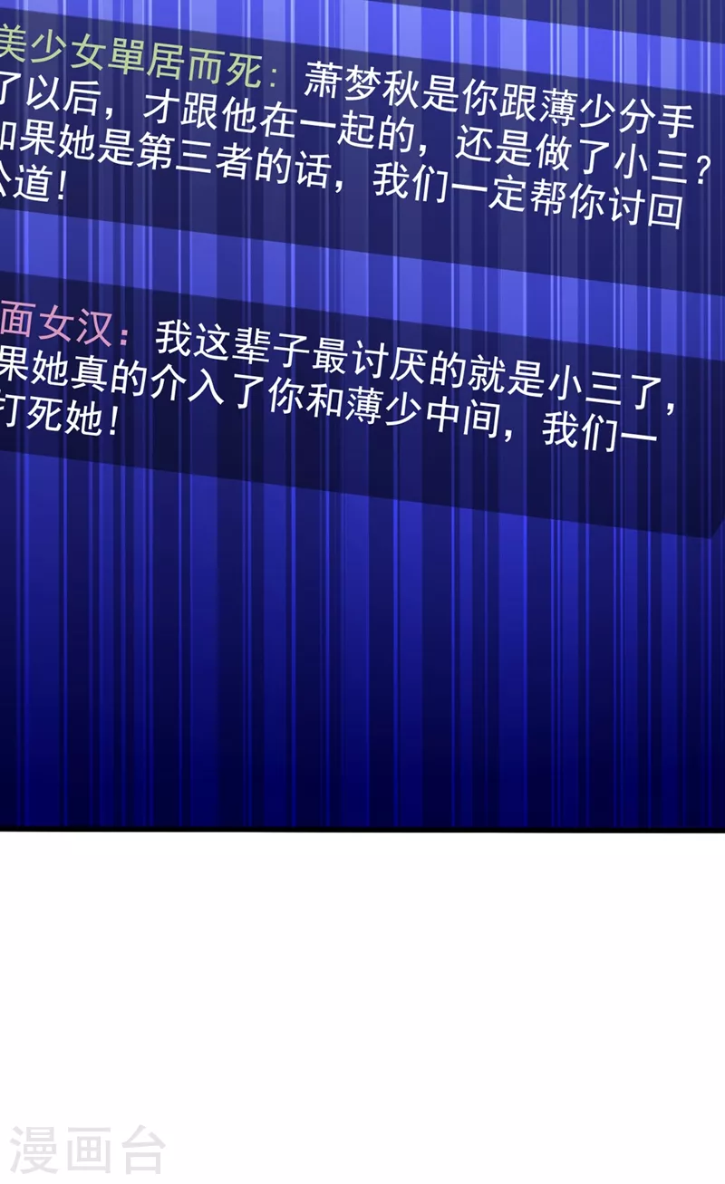 第229话 薄倾昂，真有你的！14
