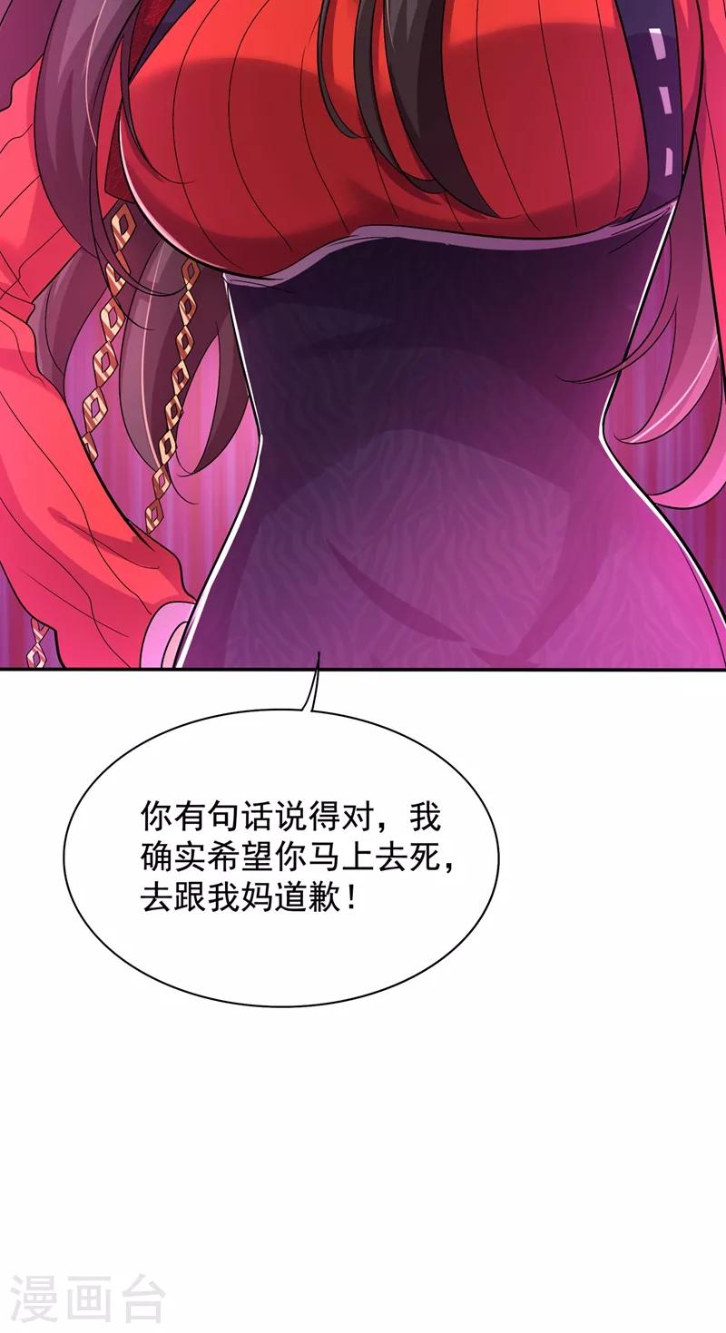 第123话 曝光林素儿的真面目！44