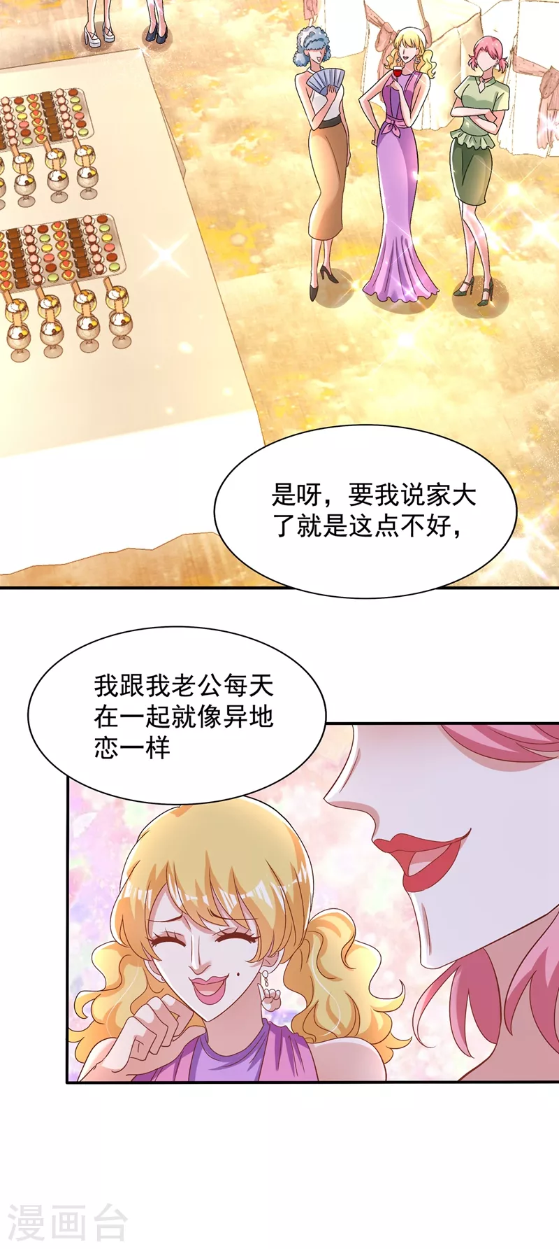 第128话 又上热搜了!37