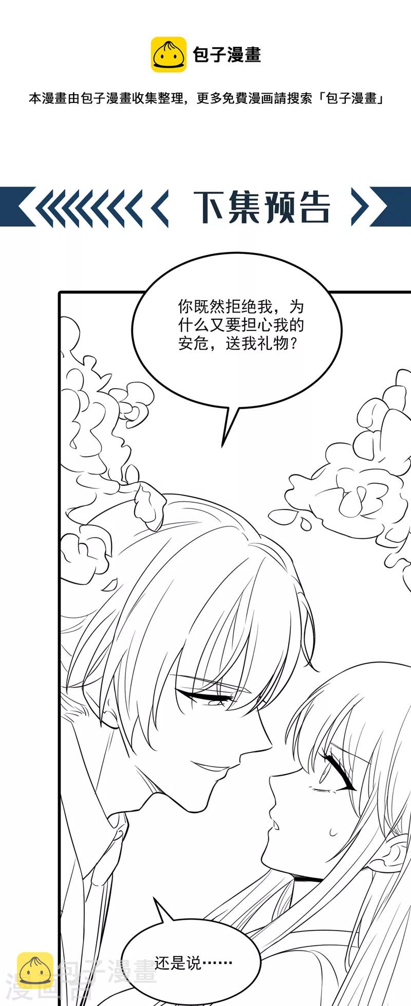 第320话 和素儿的婚礼40